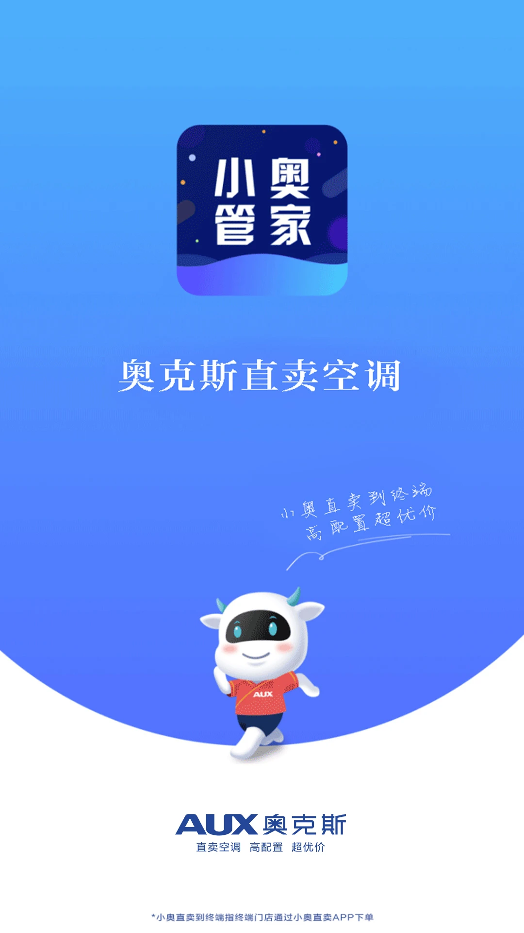 小奥管家4.140.0 安卓版截图3