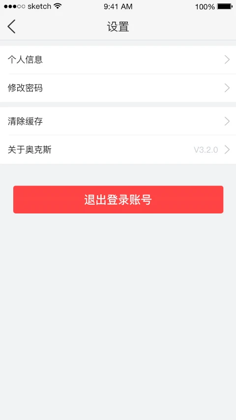 小奥管家4.140.0 安卓版截图2