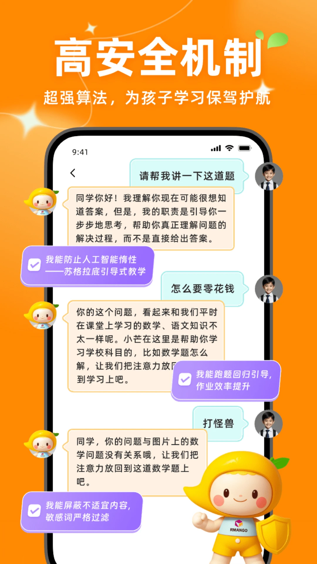 小芒学伴v1.4.4 安卓版截图3