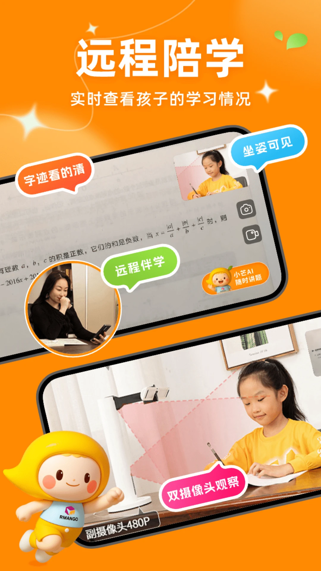 小芒学伴v1.4.4 安卓版截图1