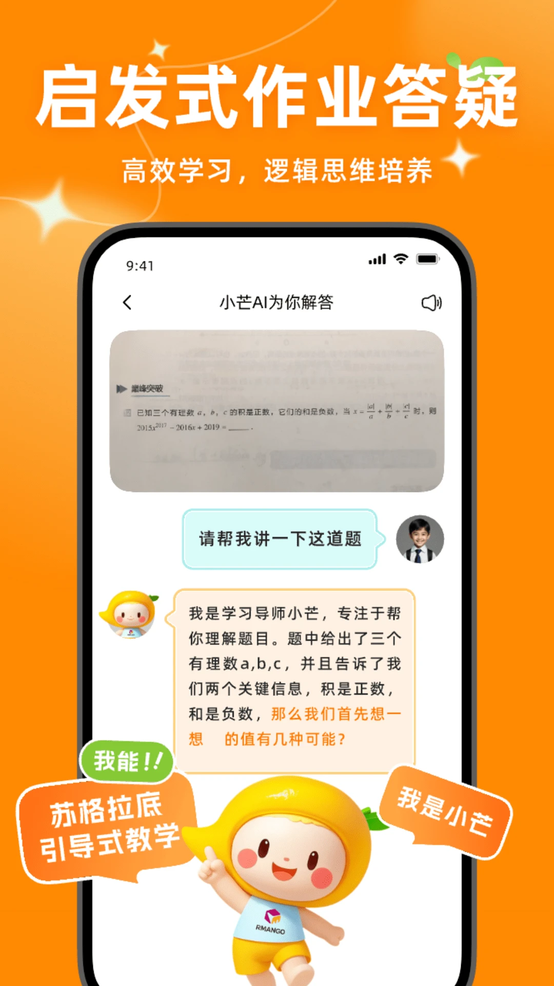 小芒学伴v1.4.4 安卓版截图2