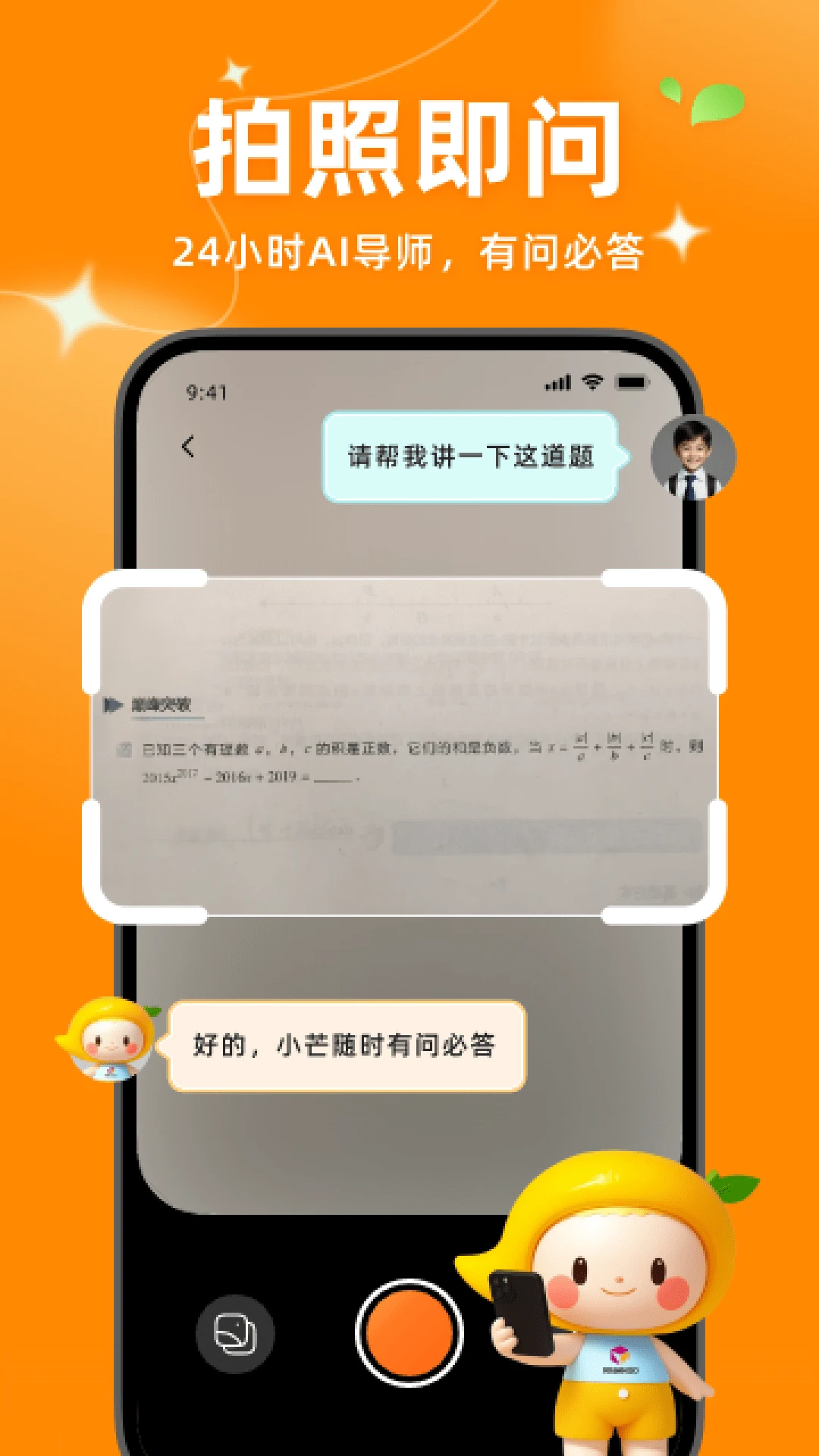 小芒学伴v1.4.4 安卓版截图4