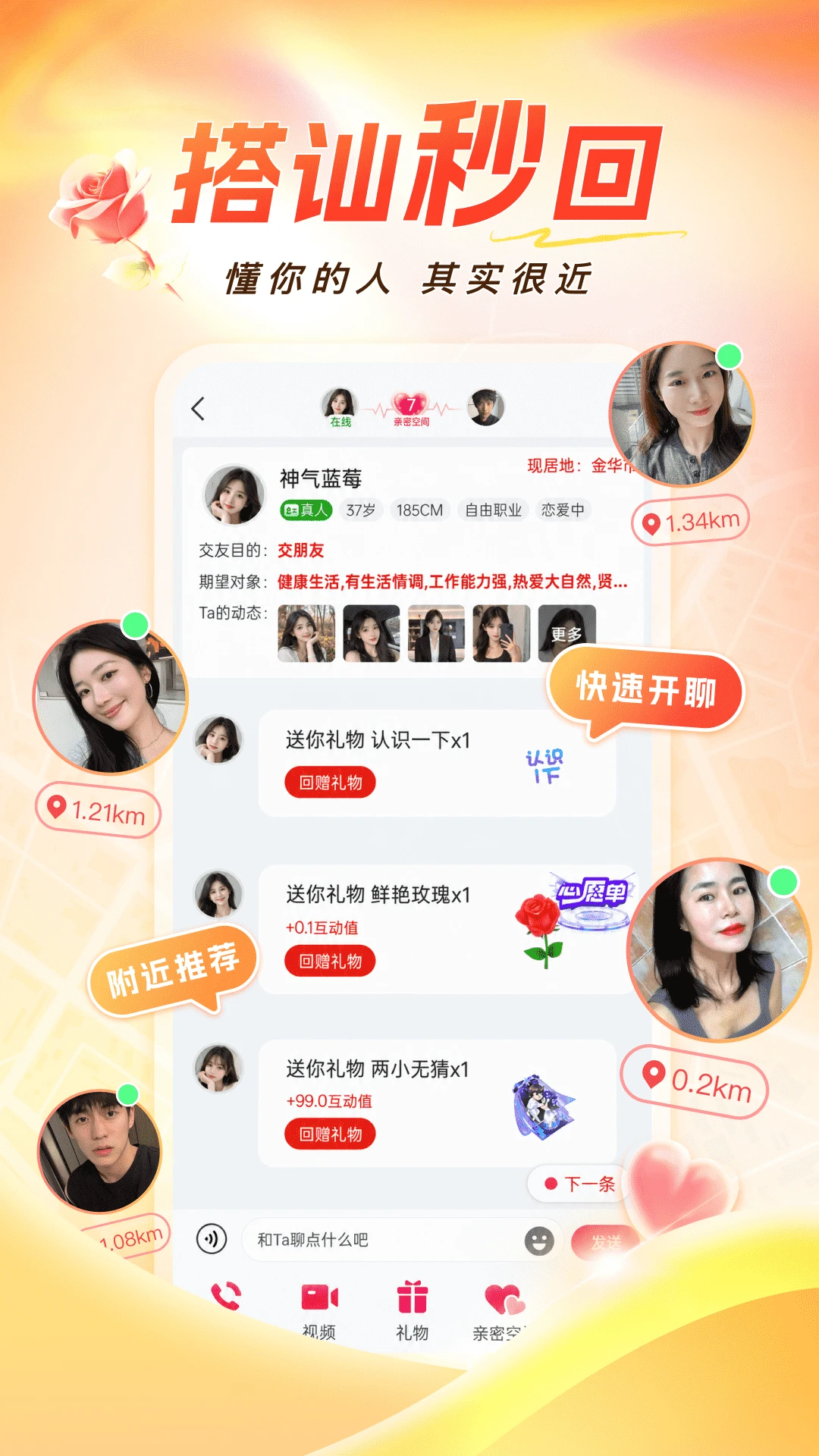 ����uu�ֻ������ذ�װ4.4.0.0 �ٷ����ͼ2