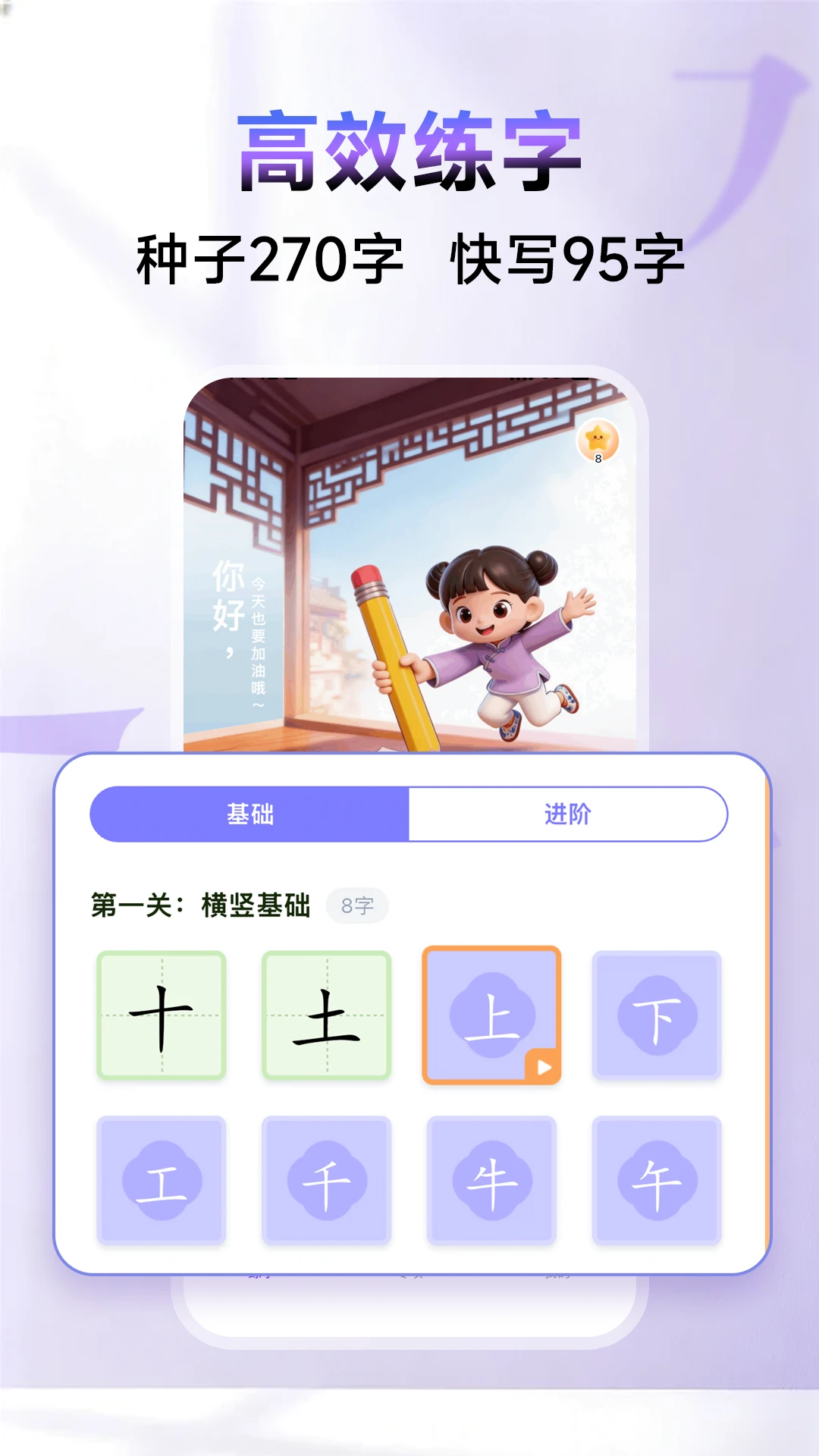 字闪闪v2.0.7安卓版截图0