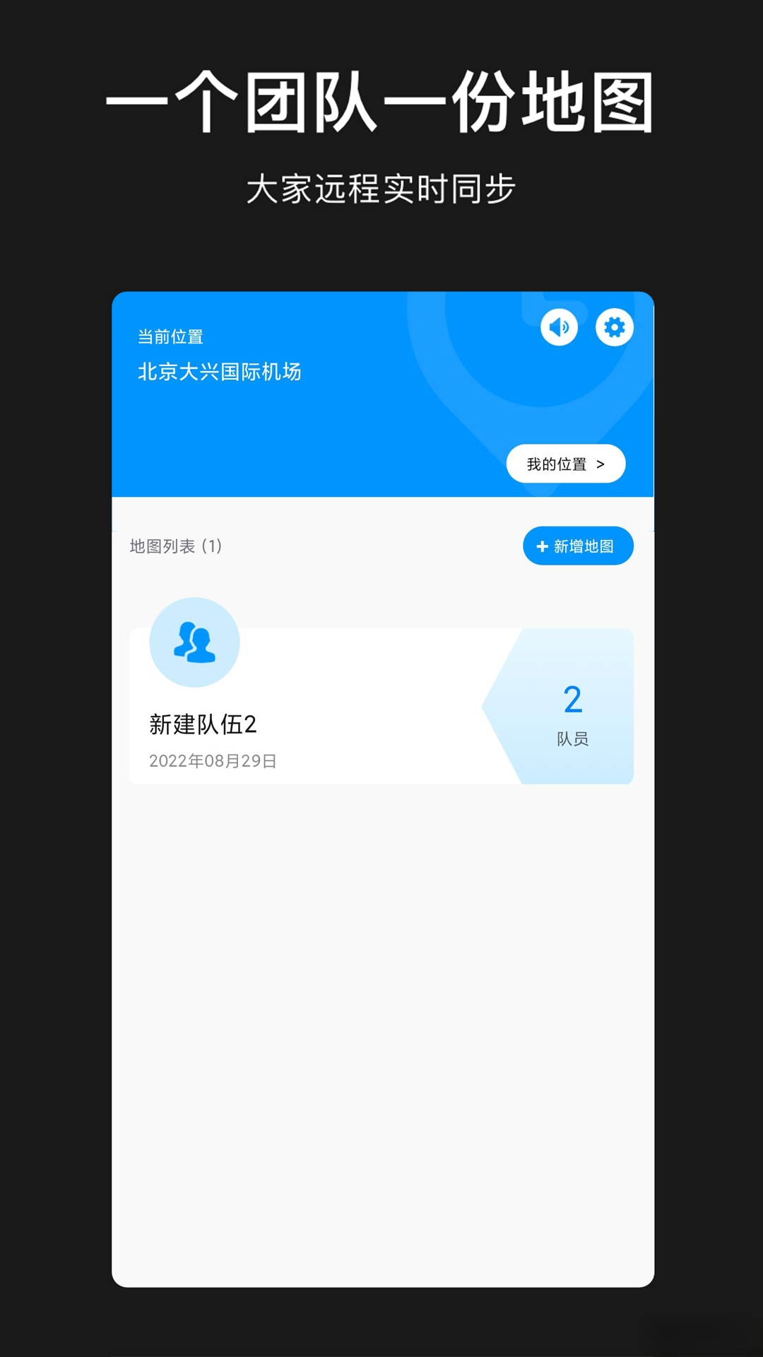 模拟定位地图-模拟定位助手软件1.58.03061012安卓版截图0