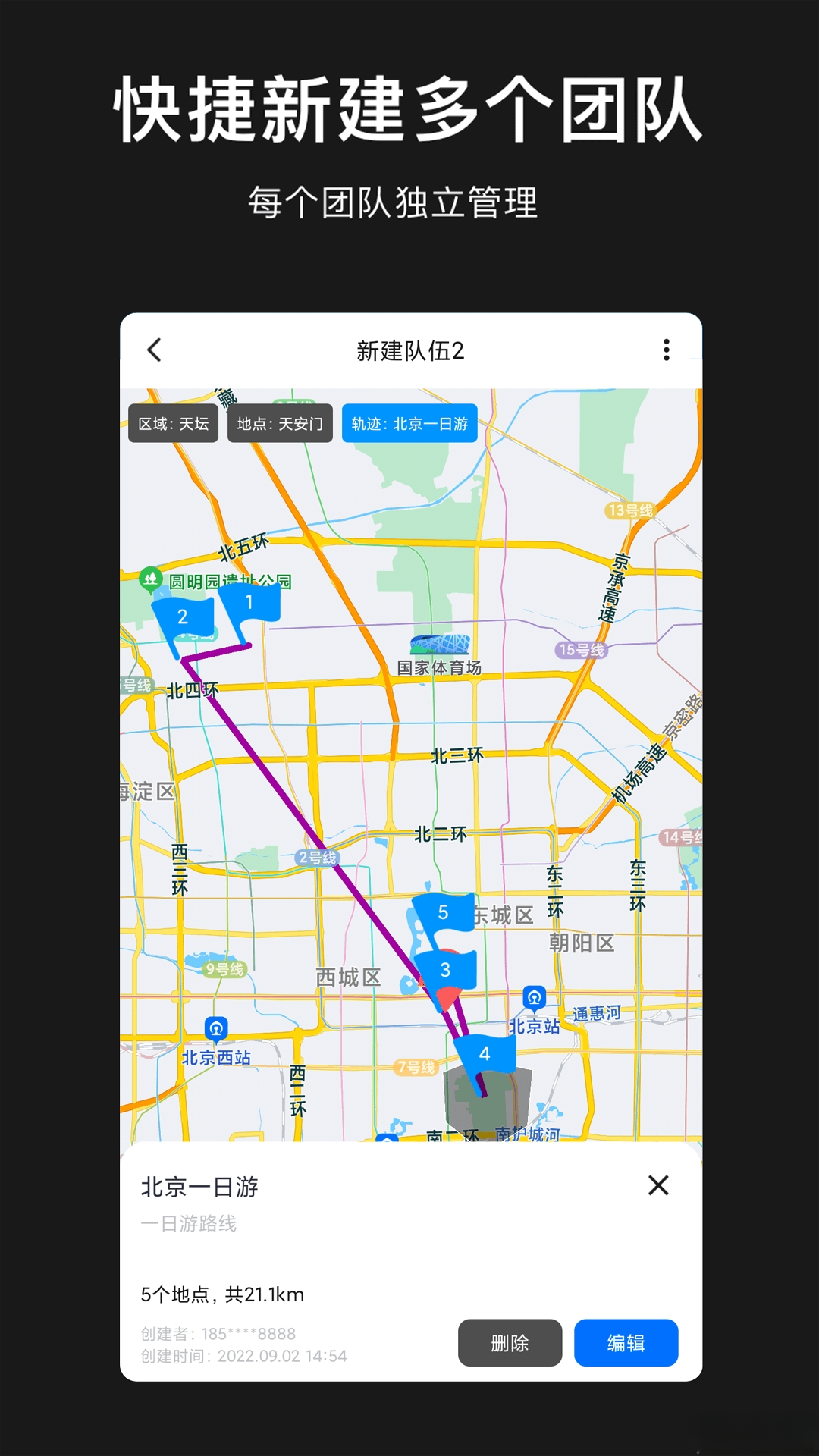 模拟定位地图-模拟定位助手软件1.58.03061012安卓版截图1