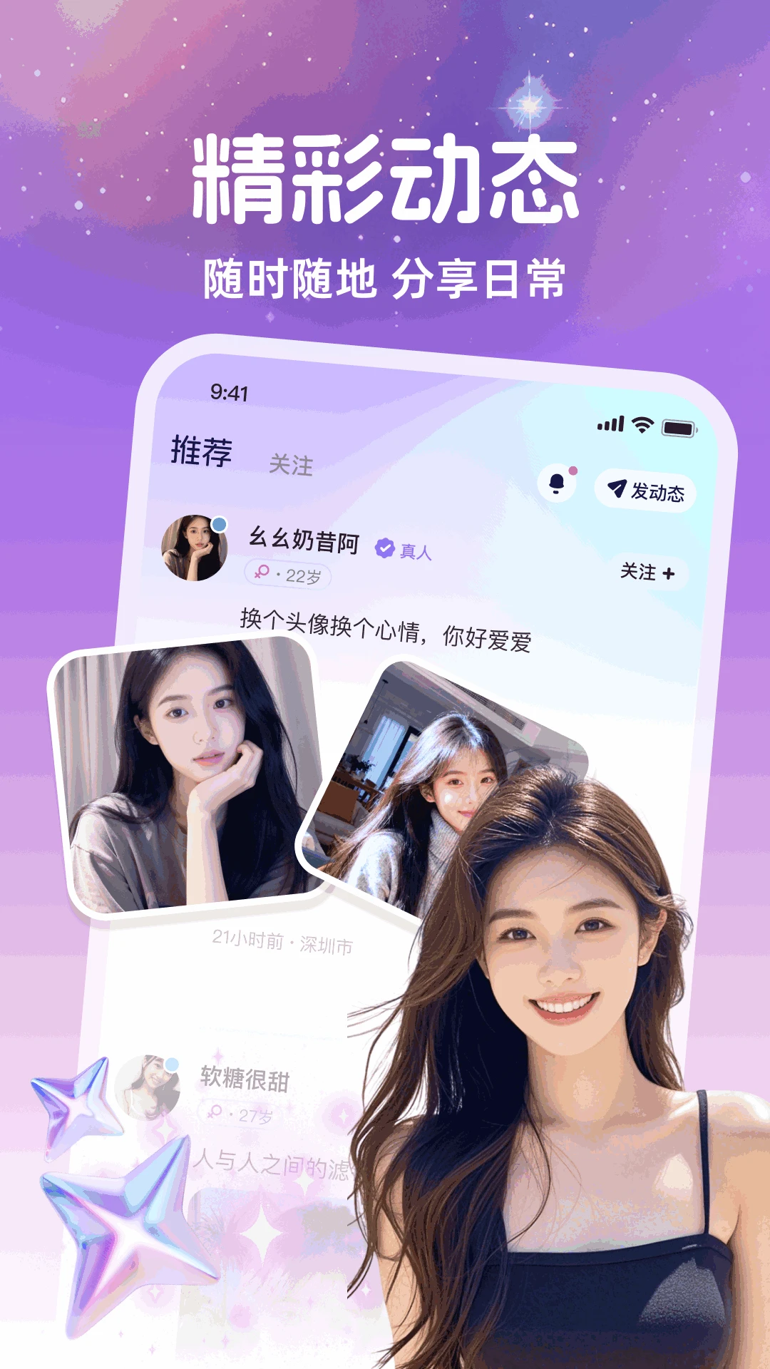 同城悦爱v1.4.7 安卓版截图2