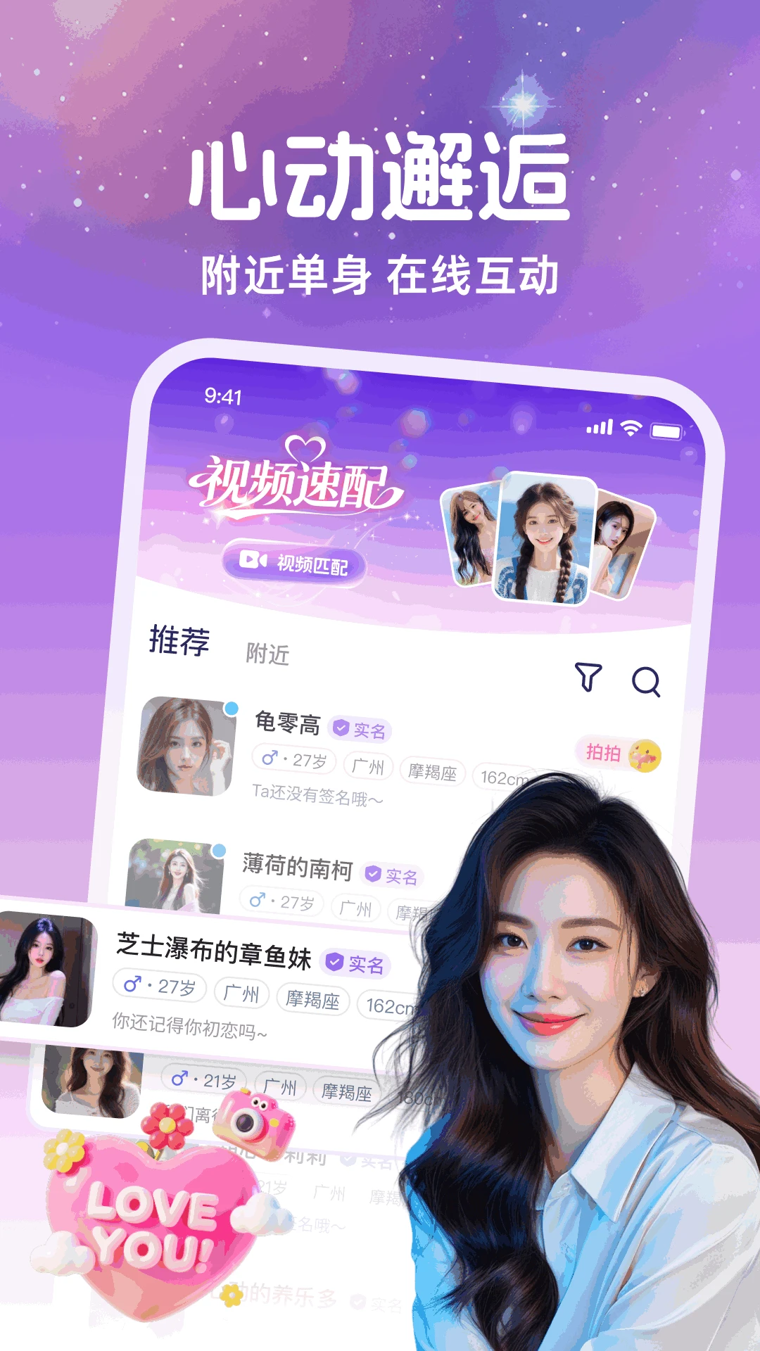 同城悦爱v1.4.7 安卓版截图1