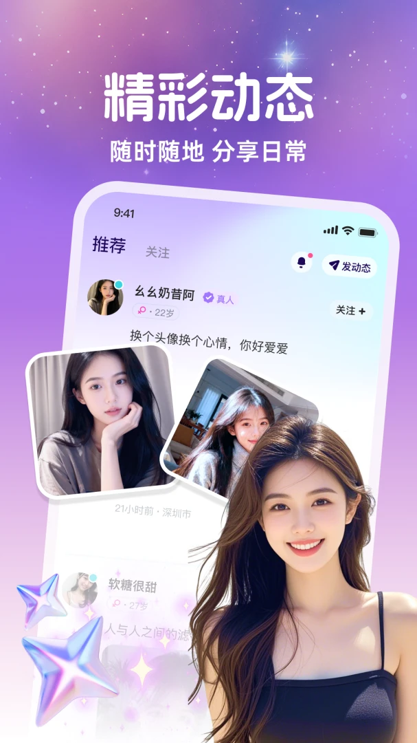 同城悦爱v1.4.7 安卓版截图4