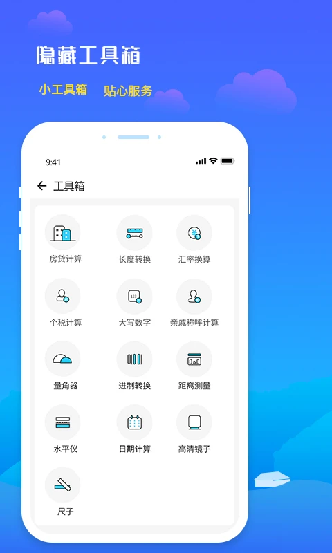 未来天气预报安卓客户端4.2 最新版截图3