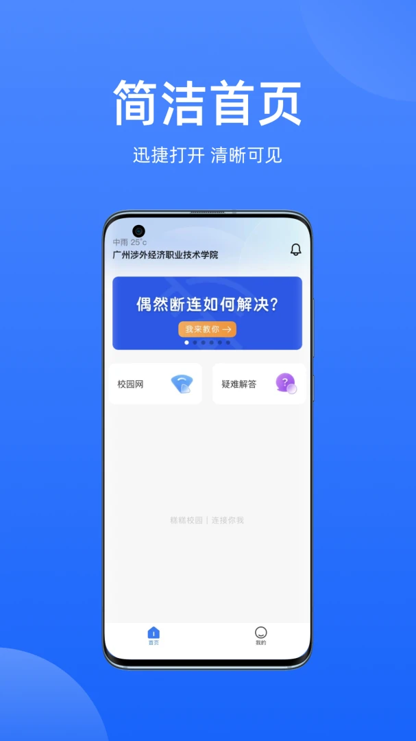 糕糕2.9.3 安卓版截图1