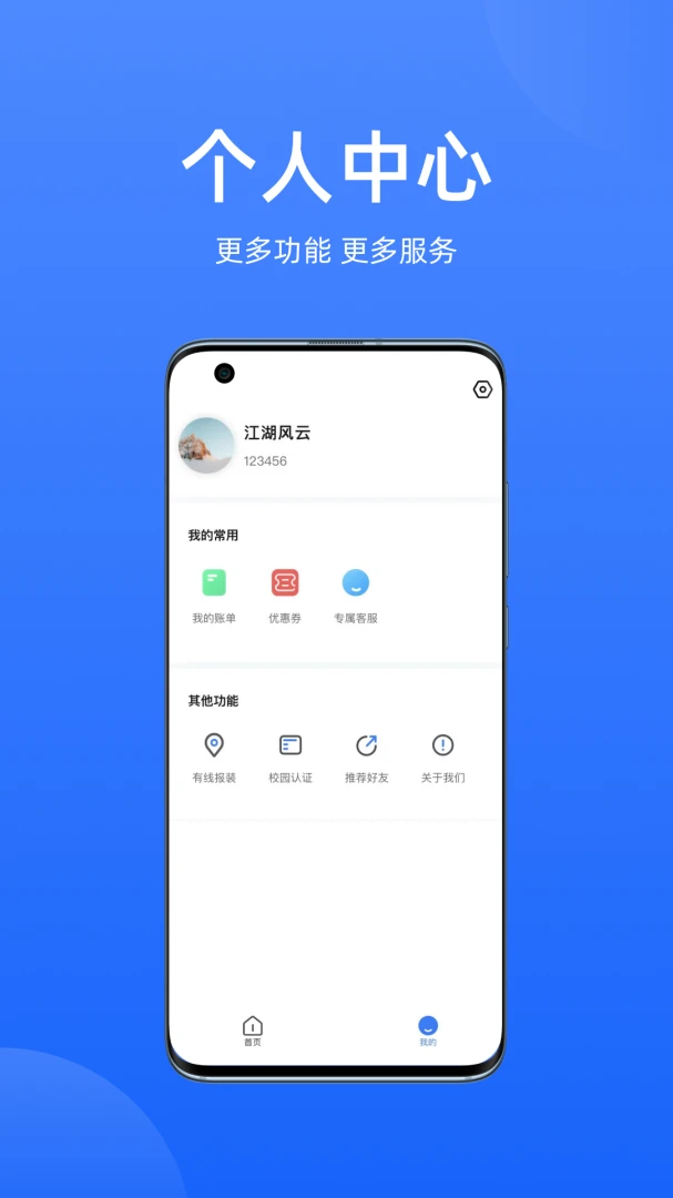 糕糕2.9.3 安卓版截图3