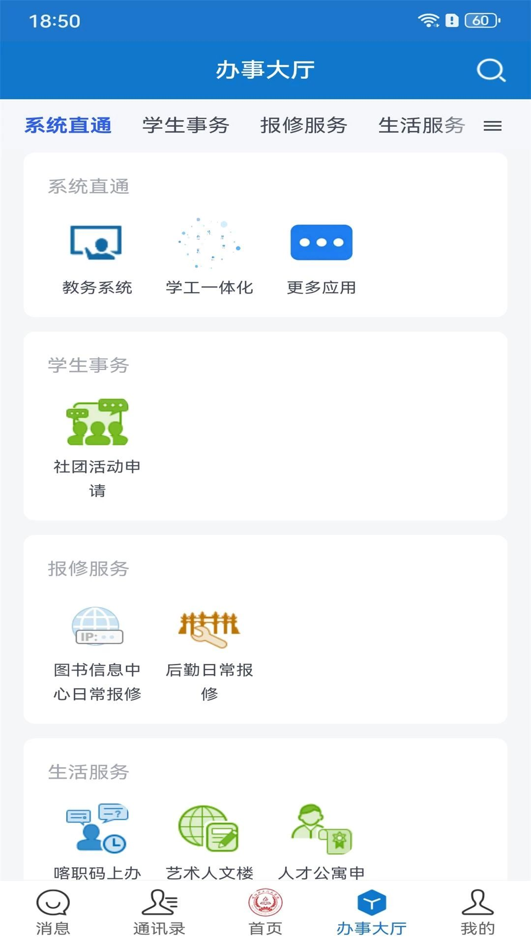 云上喀职v4.5.4 安卓版截图0