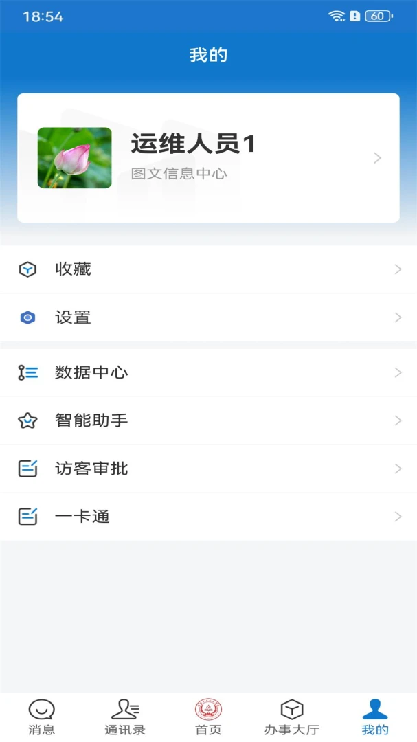 云上喀职v4.5.4 安卓版截图1