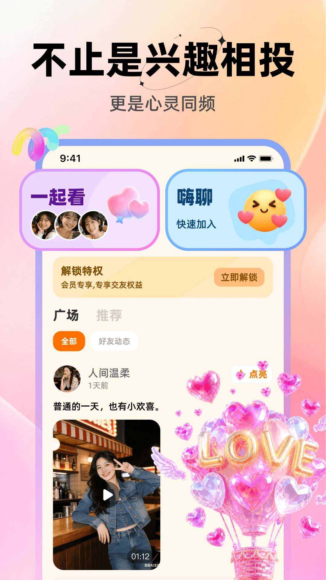 柚遇app官方正版免费版v8.6.620最新版截图1