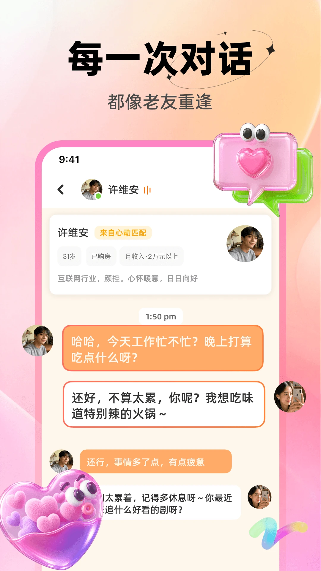 柚遇app官方正版免费版v8.6.620最新版截图4