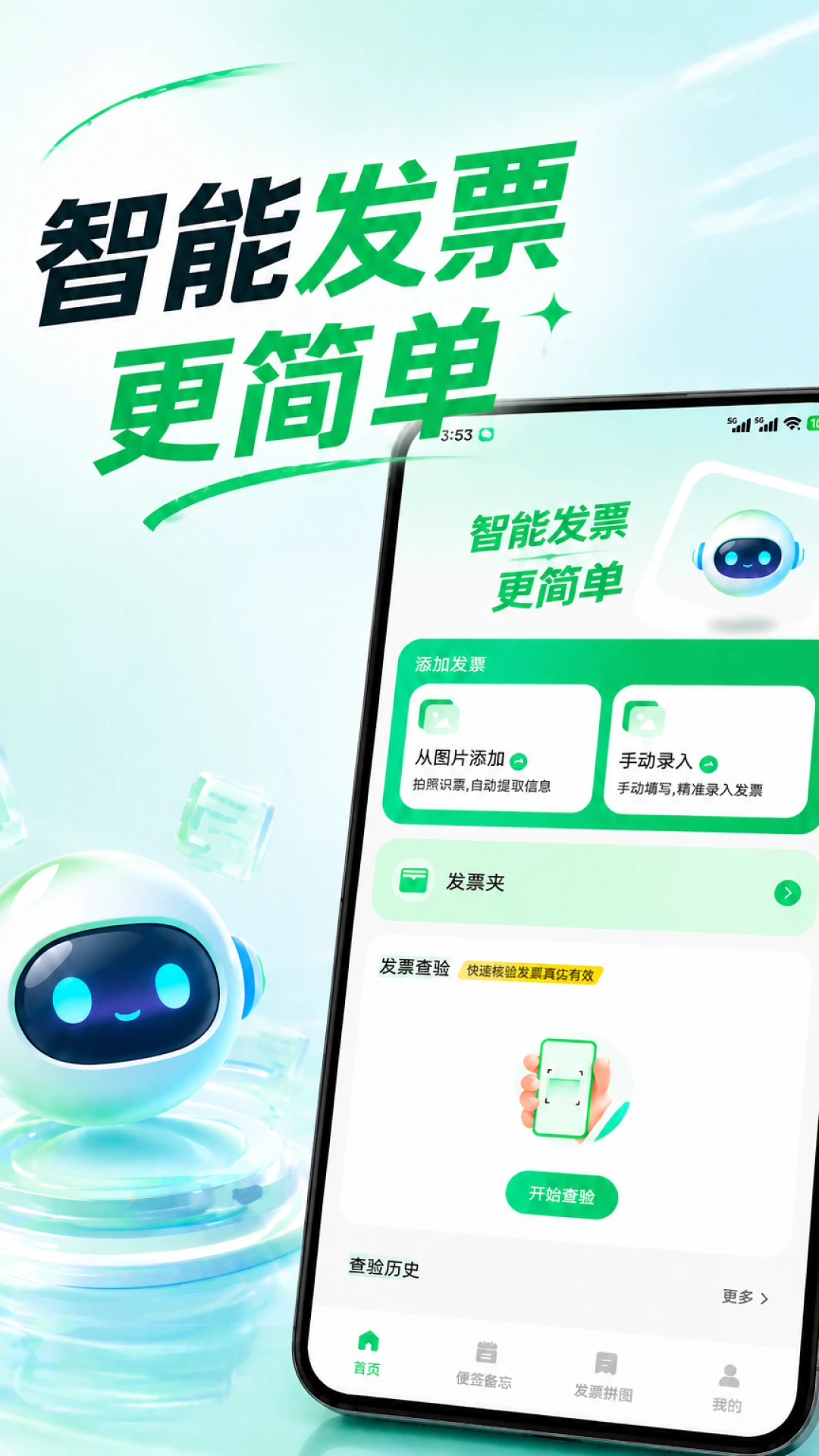 ���ӷ�Ʊ�ֻ��������°�v1.0.2��Ѱ��ͼ0