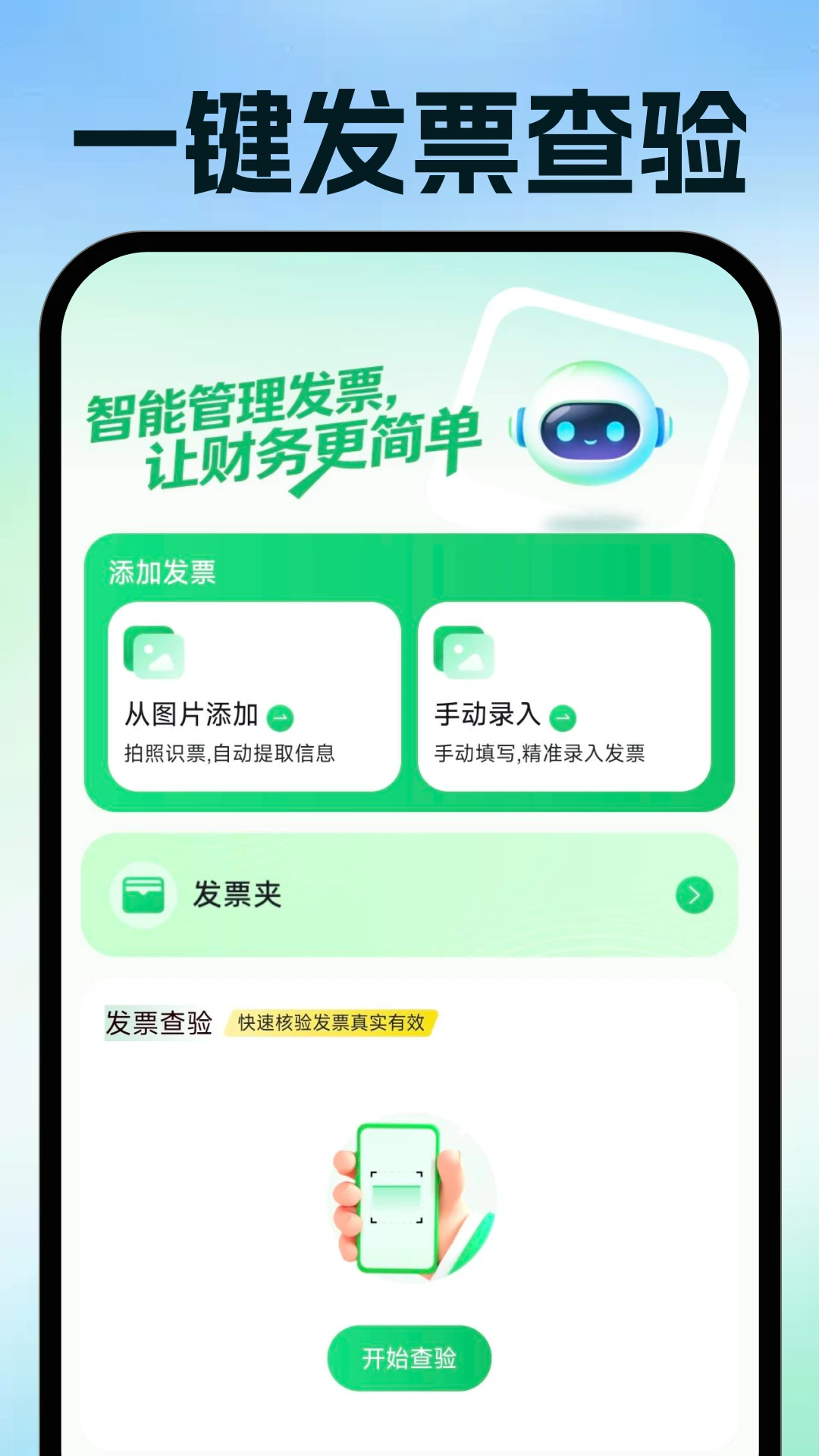 ���ӷ�Ʊ�ֻ��������°�v1.0.2��Ѱ��ͼ1