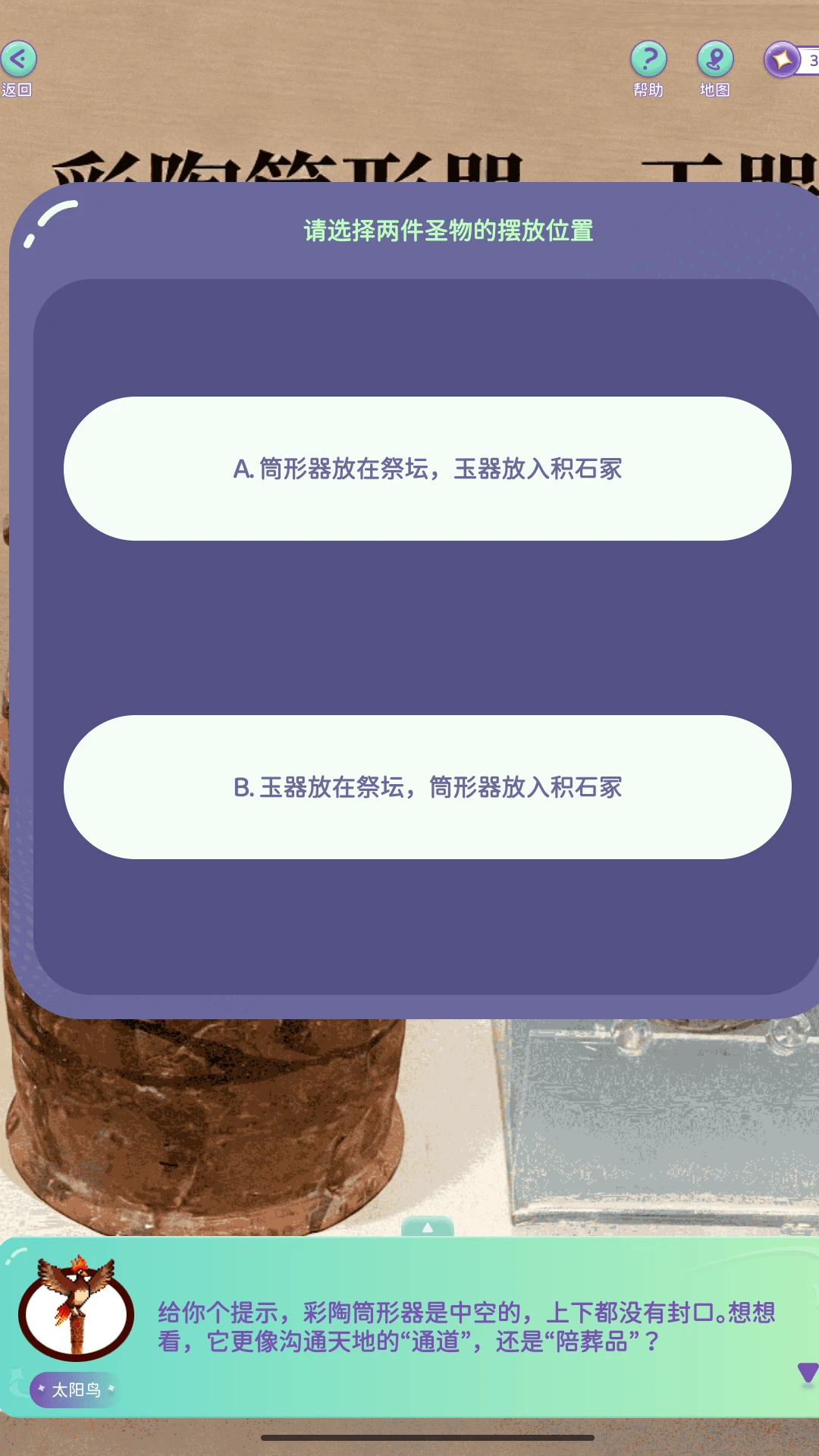 博悟光年1.6.6安卓版截图2
