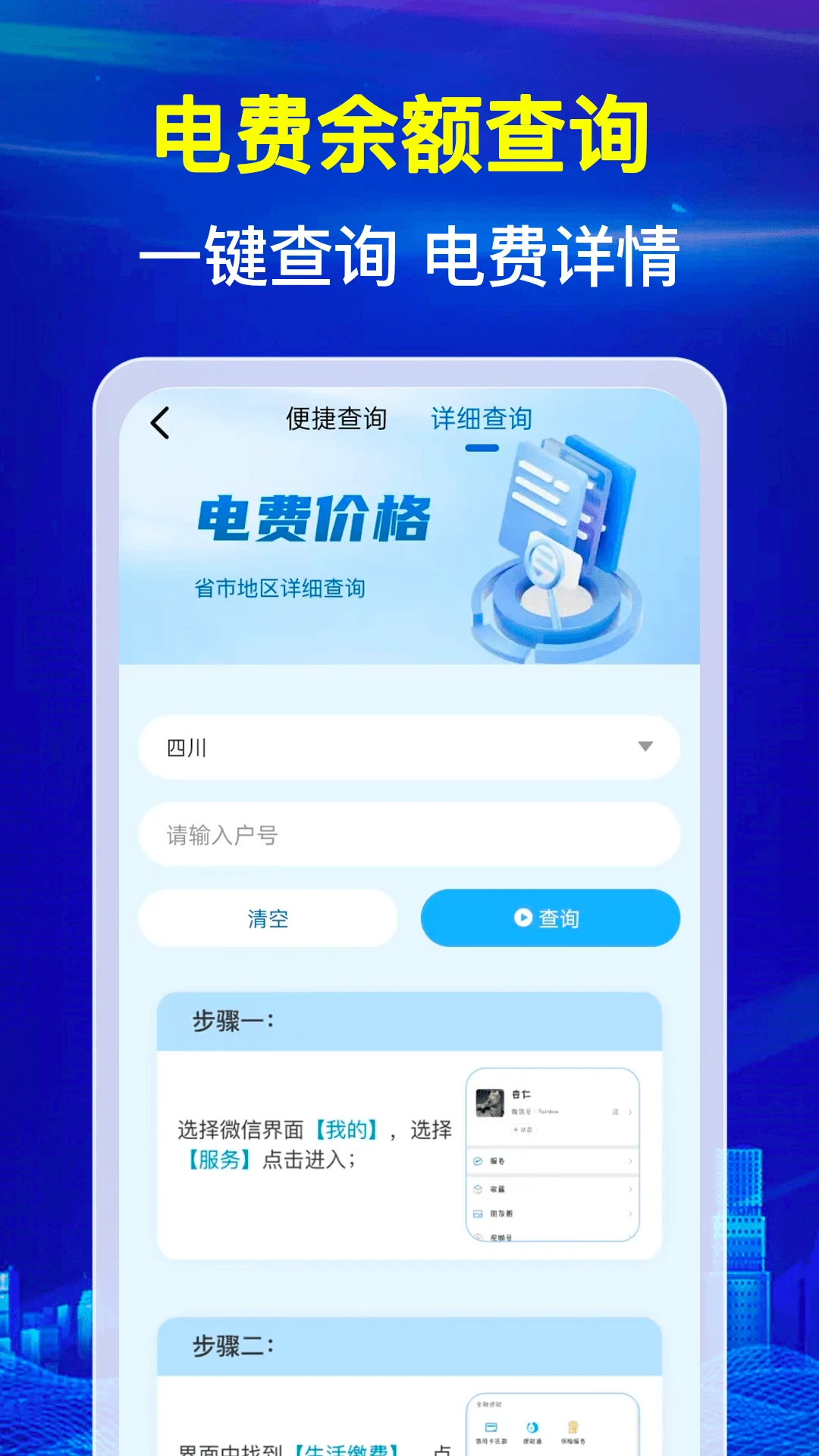 ˮ���¶ȷ�����app�ٷ���2026���°�1.1.2 ��׿���ͼ1