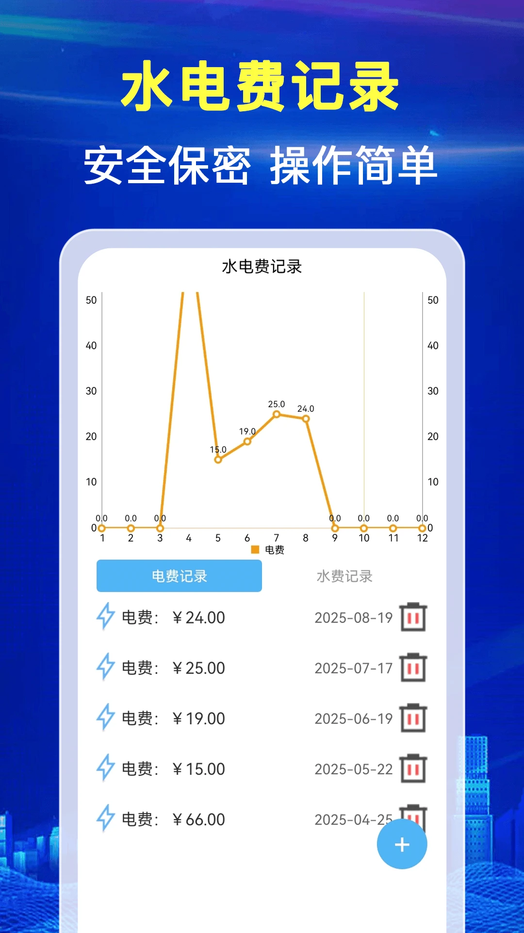 ˮ���¶ȷ�����app�ٷ���2026���°�1.1.2 ��׿���ͼ2