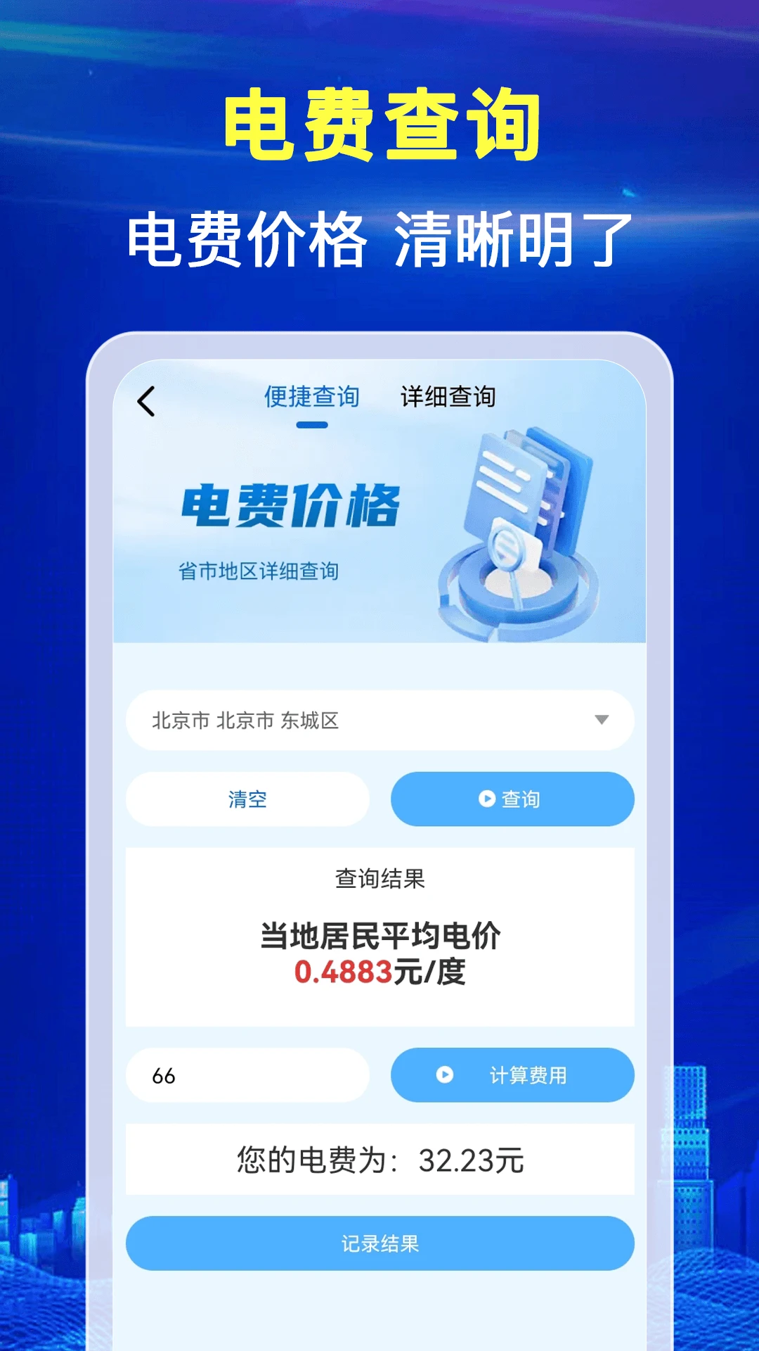ˮ���¶ȷ�����app�ٷ���2026���°�1.1.2 ��׿���ͼ0