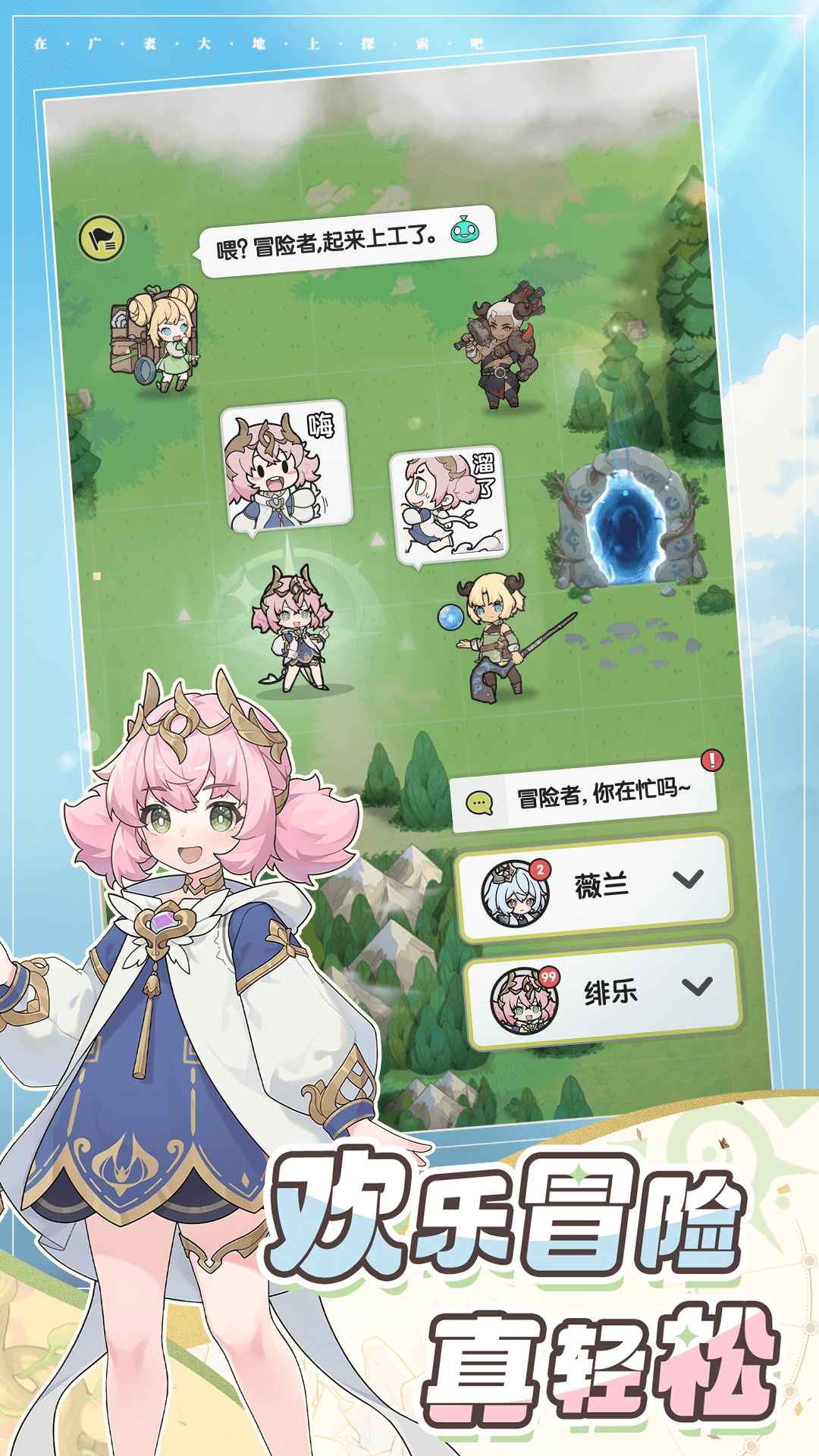 杖剑传说1.3.7安卓版截图6