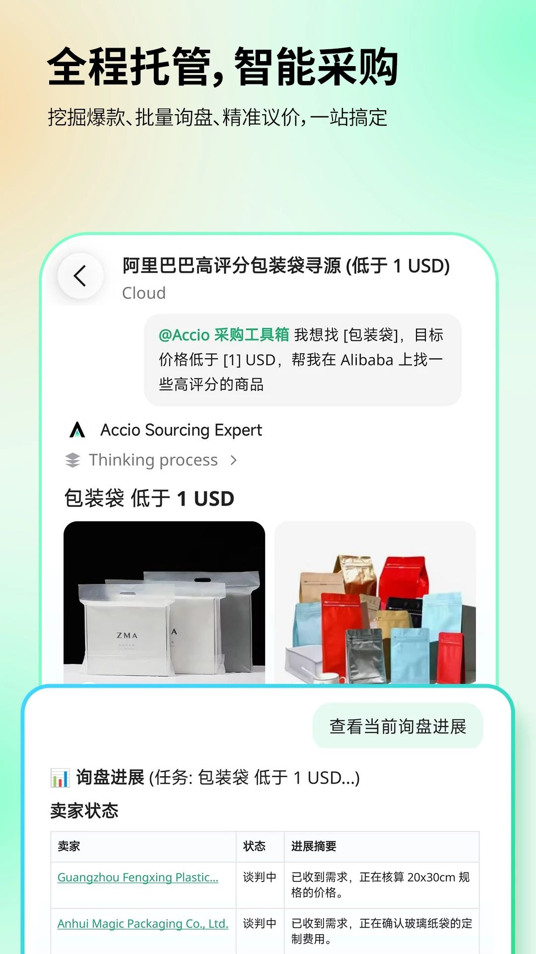 Acciov1.41.0 安卓版截图1