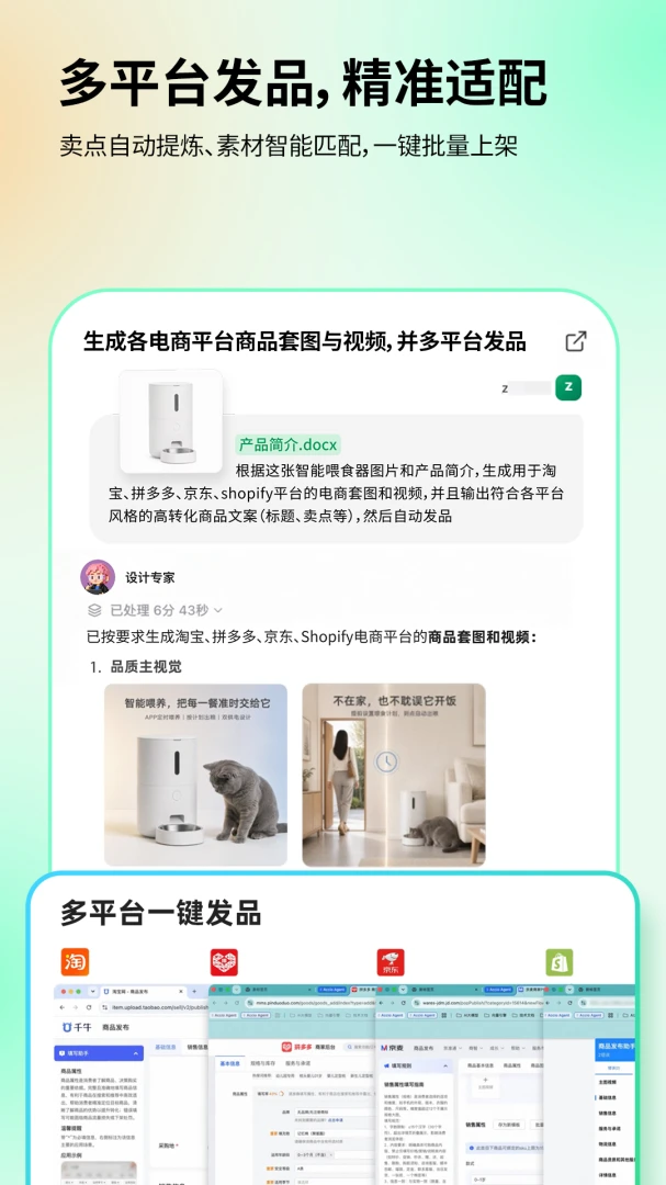 Acciov1.41.0 安卓版截图4