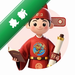 i状元