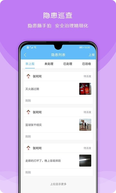 校安成长官方版2026最新版3.8.2截图3