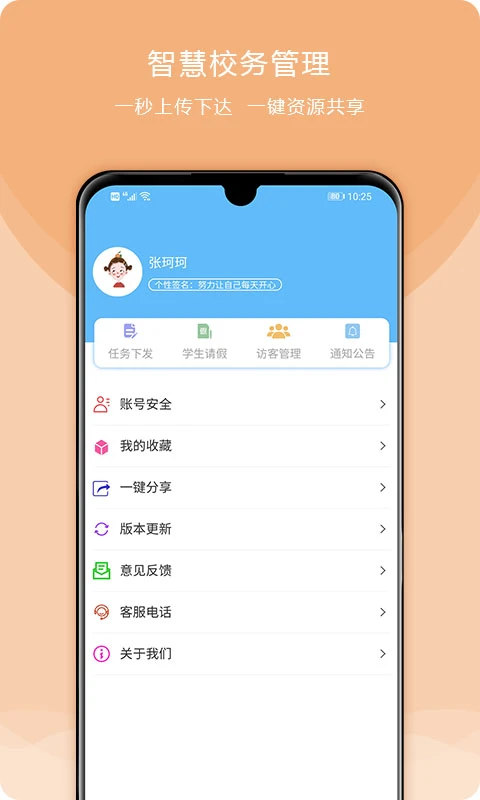校安成长官方版2026最新版3.8.2截图4