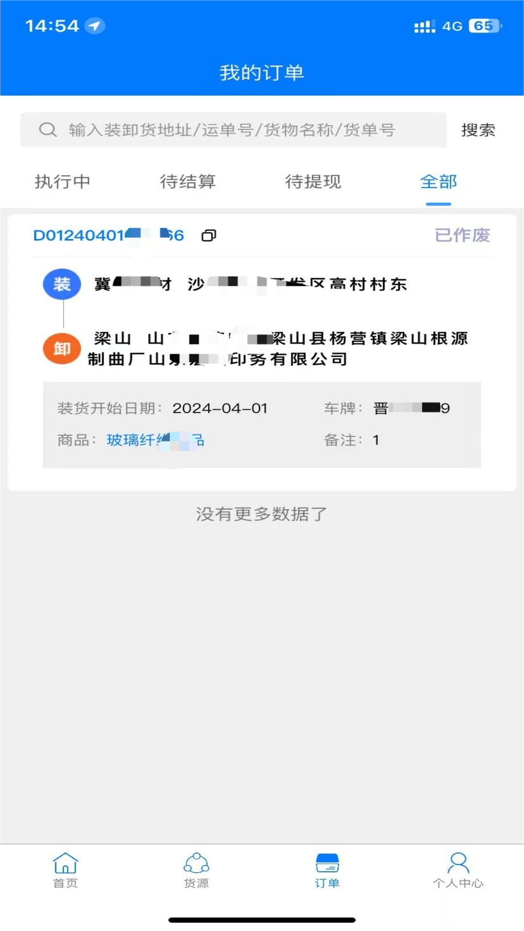 云启562.7.1 安卓版截图2