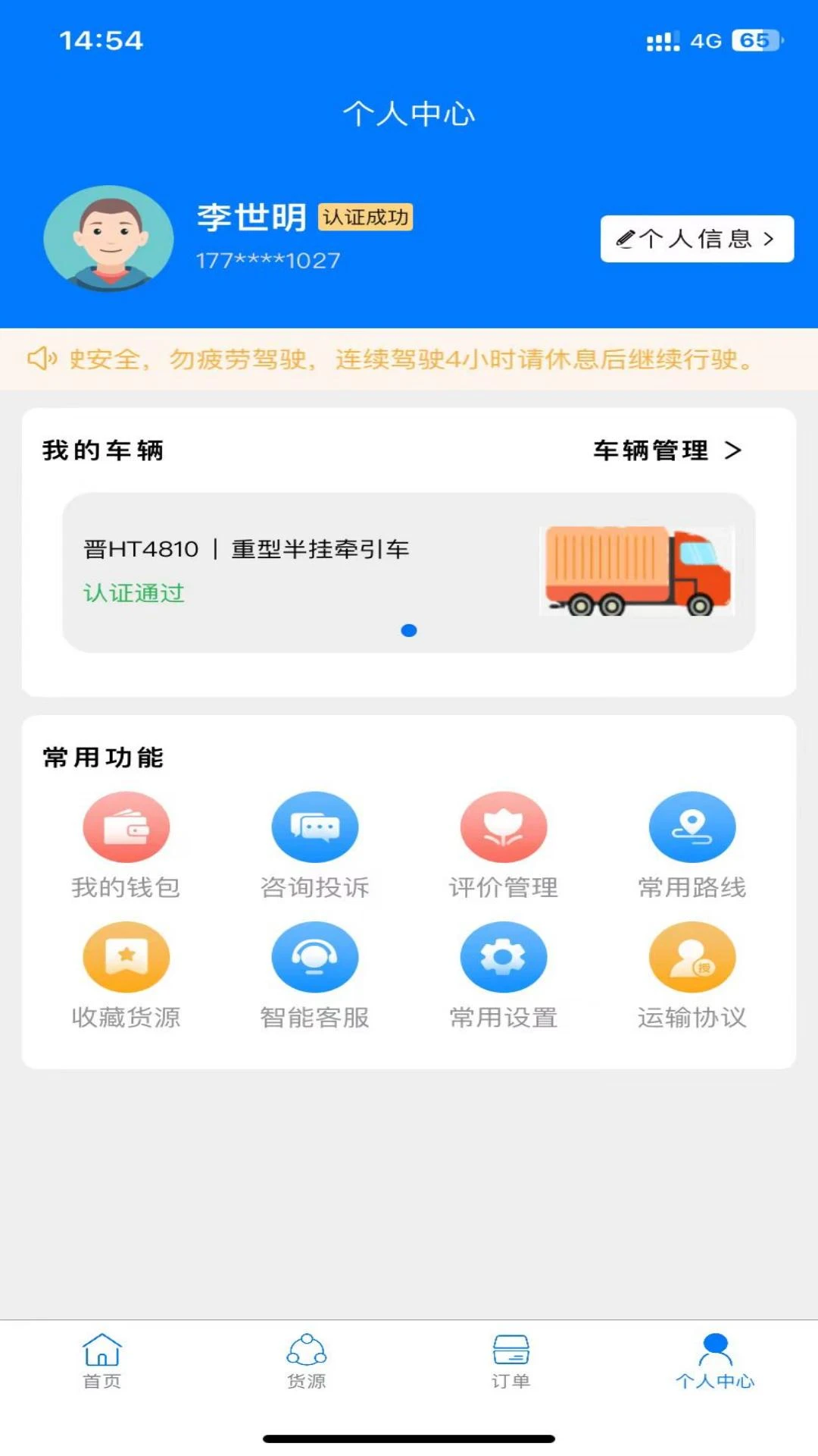 云启562.7.1 安卓版截图1