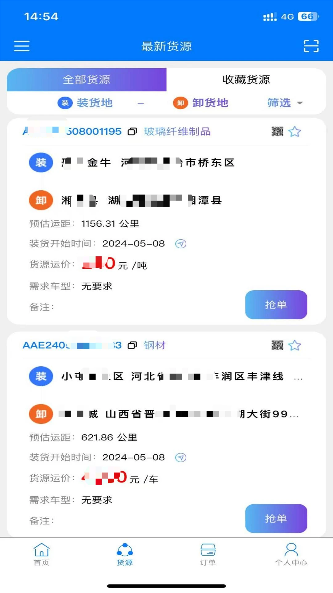 云启562.7.1 安卓版截图0