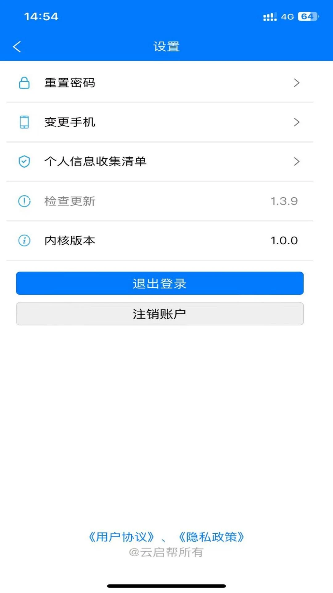 云启562.7.1 安卓版截图3