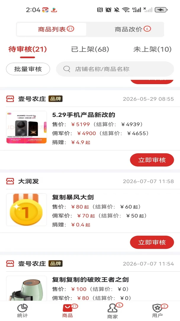 戎马生活v1.1.2 安卓版截图1