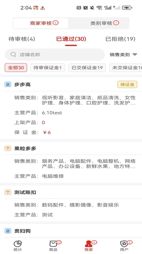 戎马生活v1.1.2 安卓版截图2