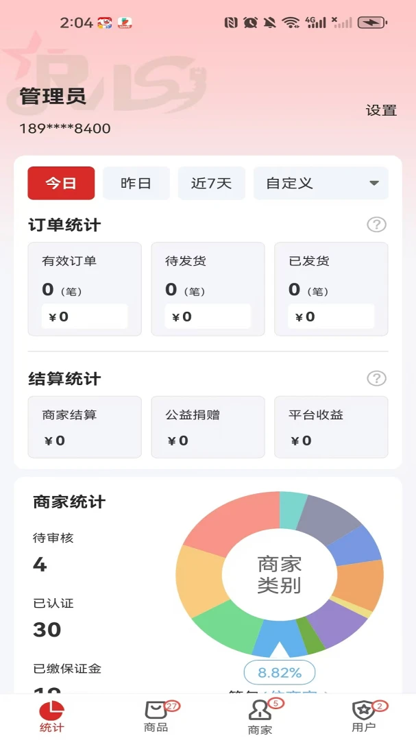 戎马生活v1.1.2 安卓版截图0