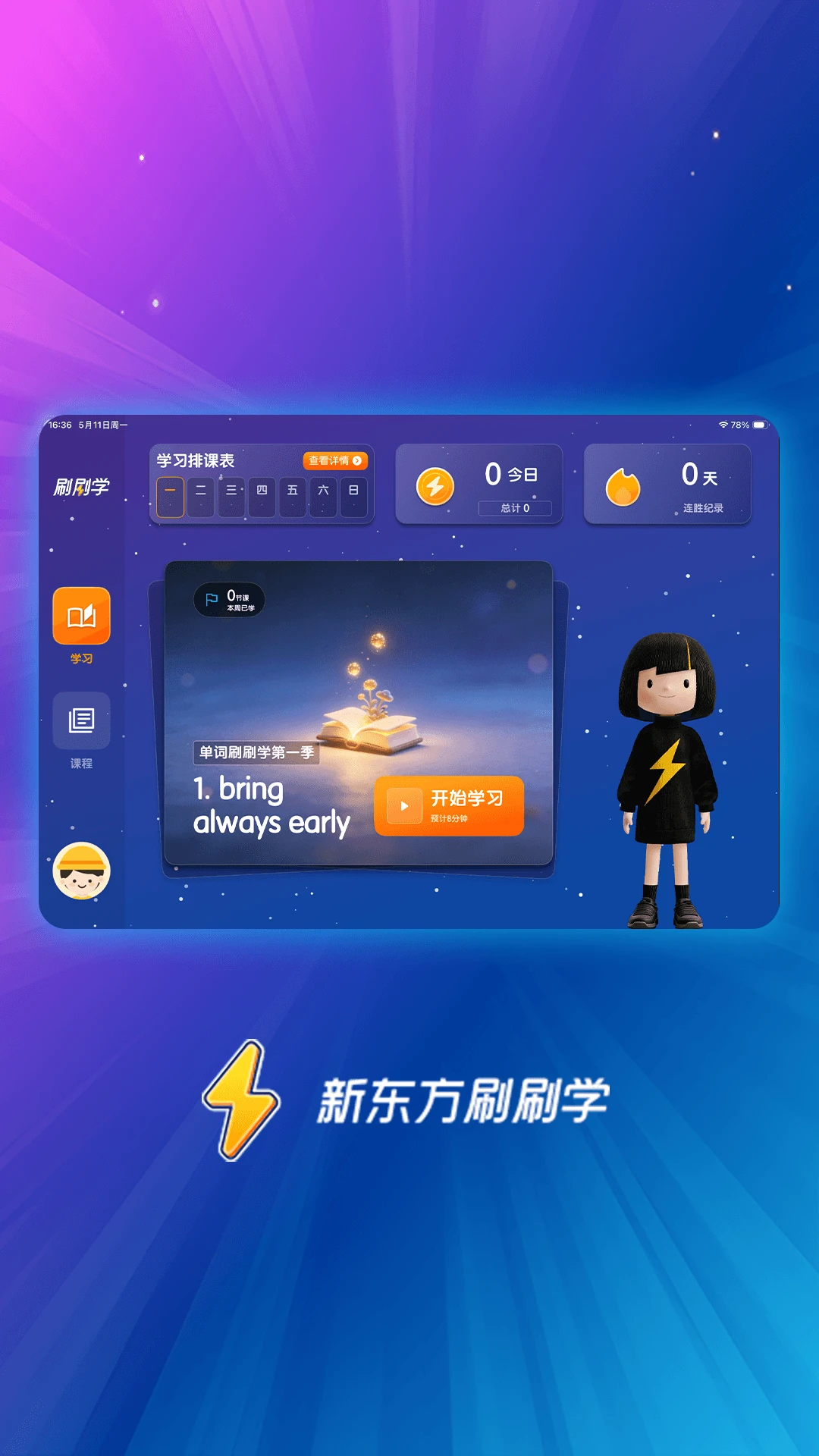 �¶���ˢˢѧ����Ԥ��
