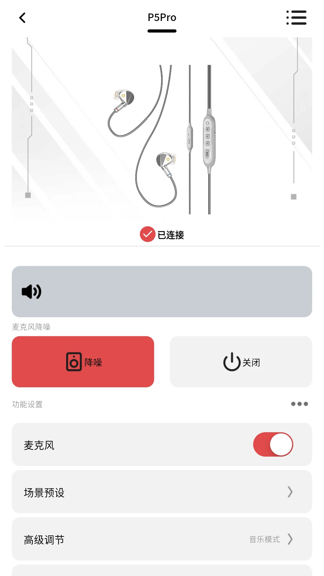 奇极智联v1.0.3安卓版截图2