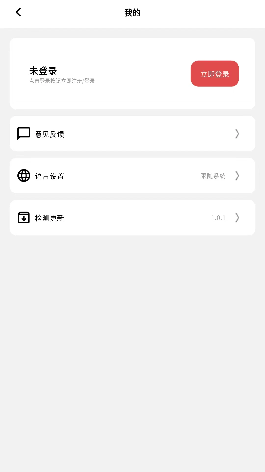 奇极智联v1.0.3安卓版截图3