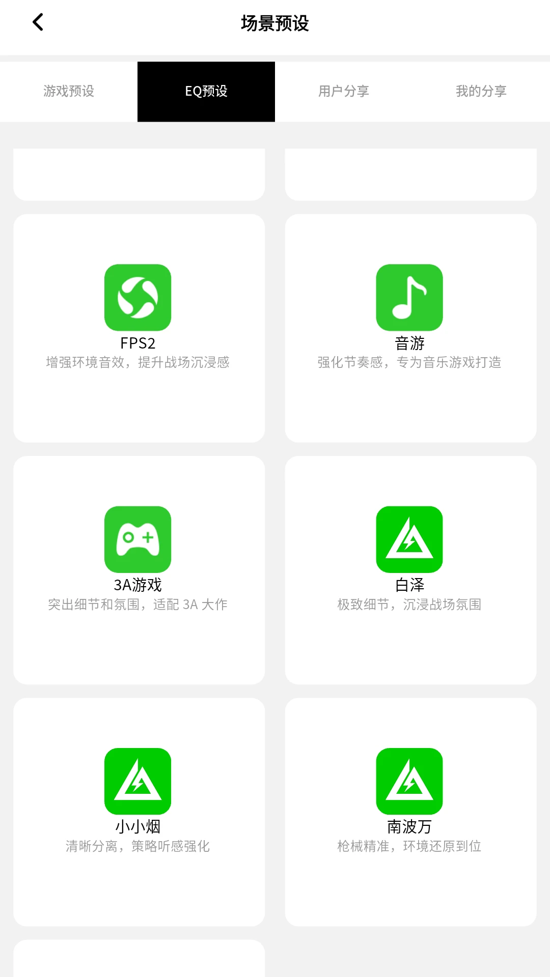 奇极智联v1.0.3安卓版截图4