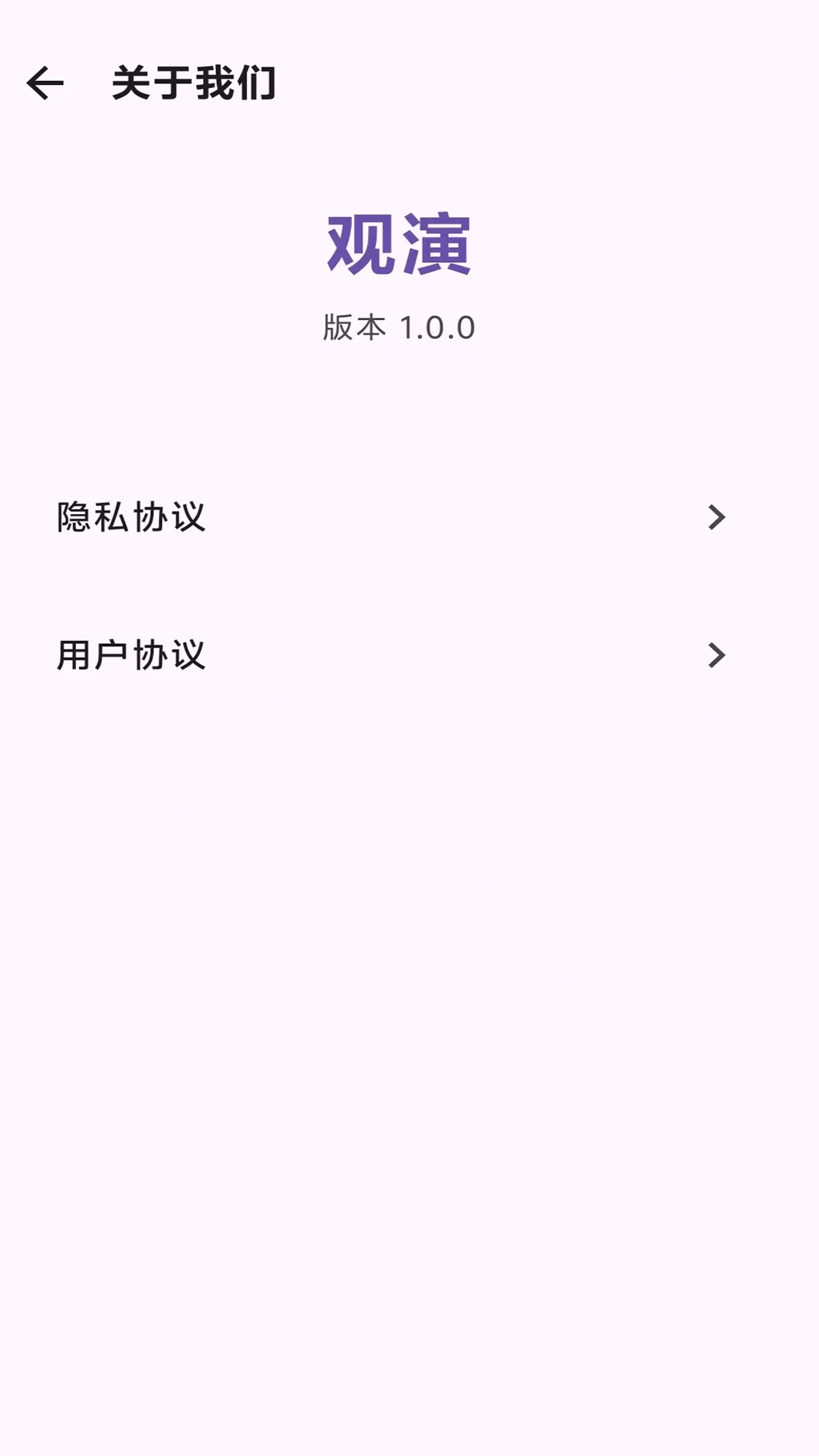 观演最新版v1.1.22安卓版截图3