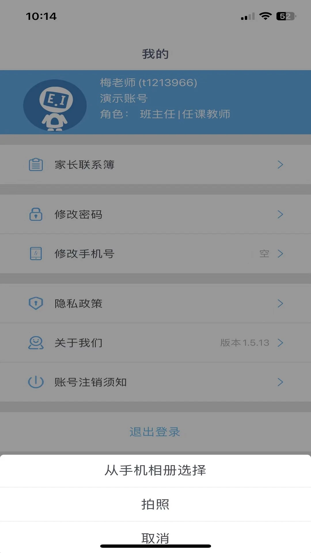 爱多分教师端1.2.0001 手机版截图2