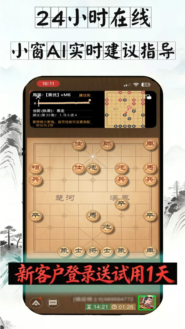 象大师手机版1.6.1 安卓版截图1