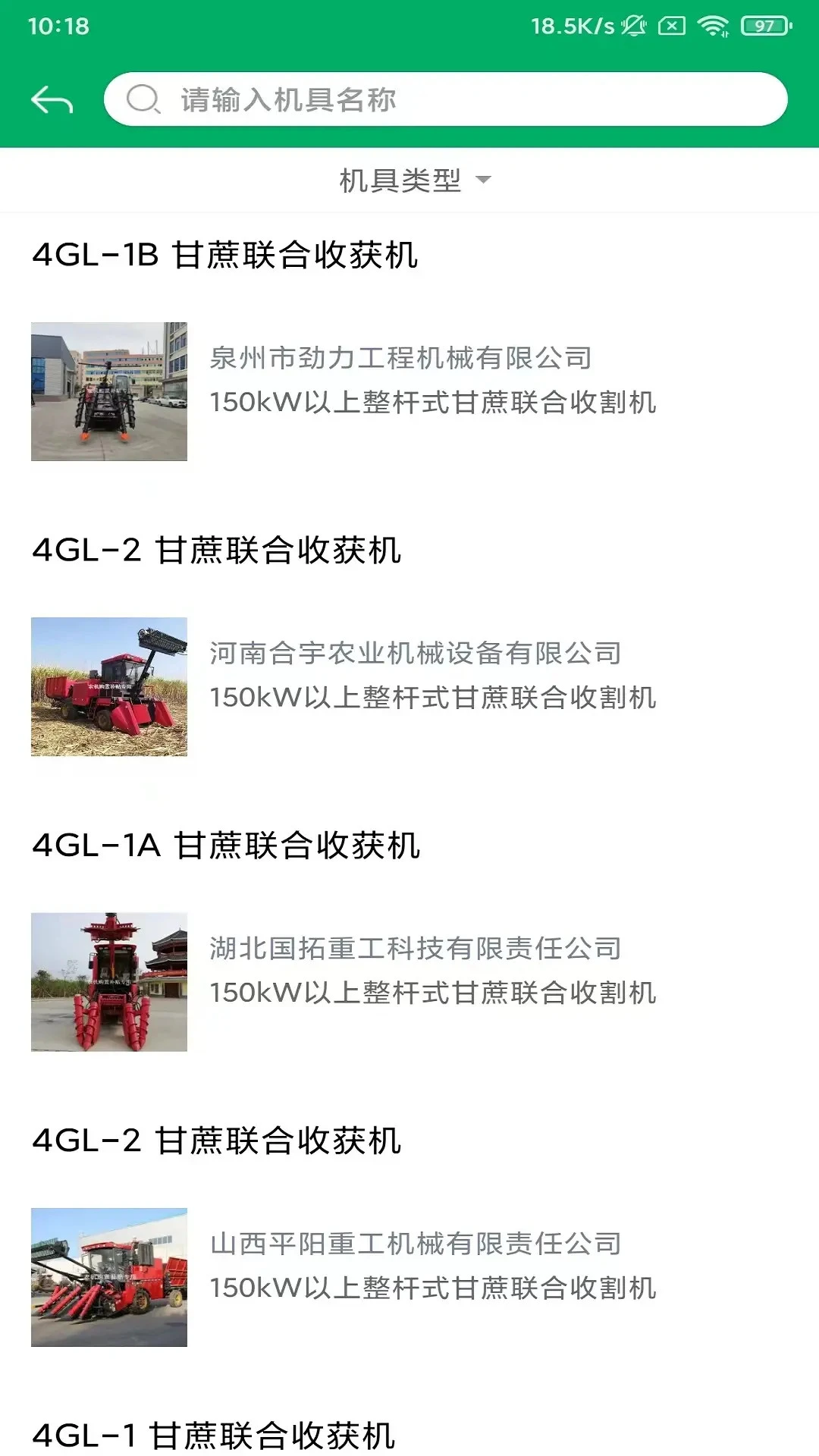 广西农机补贴1.3.7 手机版截图2
