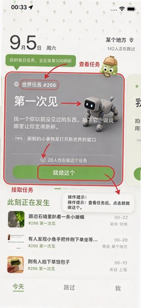 逗号app官方安卓版1.0.1免费版截图0