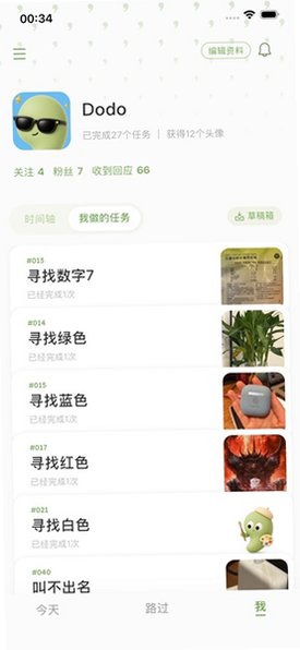逗号app官方安卓版1.0.1免费版截图1