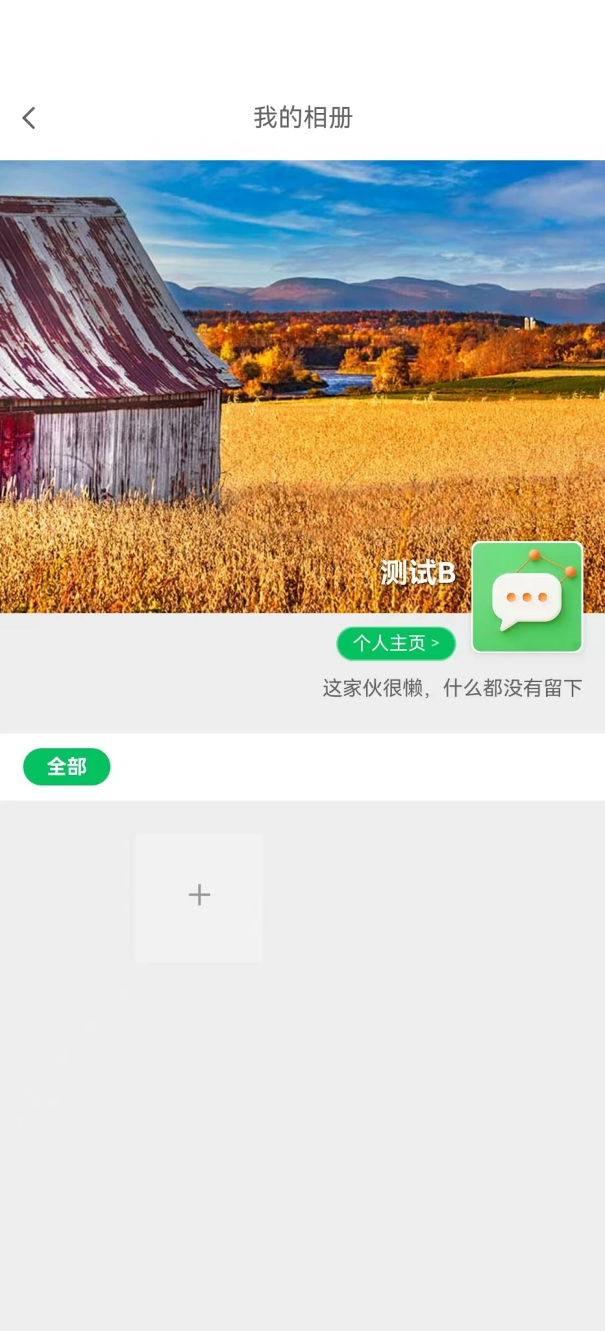 私脉官方正版1.3.24截图3